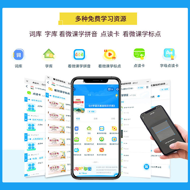 2027薛金星小学基础知识手册语文数学英语公式定律应用作文手册一二三四五六年级知识大全小升初总工具书考点全解读辅导讲