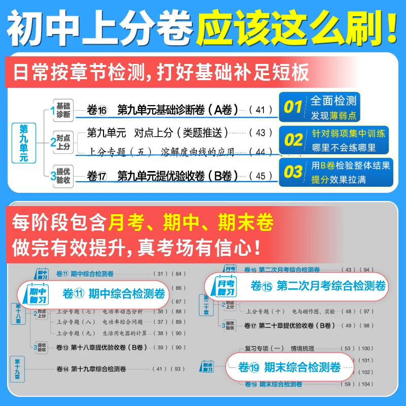 2026秋初中上分卷七年级上册英语外研版7年级上单元诊断自查单元月考期中末专项检测试卷答案解析评分细则初一必刷题团队打造训