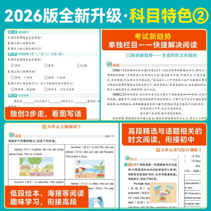 2025秋上册25春下任选小学必刷题一二三四五六年级上下册语文数学苏教北师英语人教PEP科学教科狂k基础计算试卷答案课时同步练习册