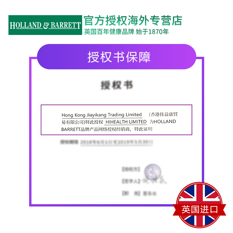 hihealth海外专营店holland barrett荷柏瑞HB月见草油软胶囊1000mg 60粒1