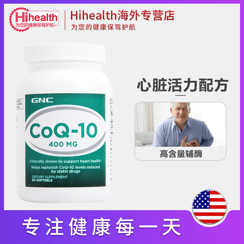 hihealth海外专营店【3瓶】GNC/健安喜高含量辅酶Q10 400mg*60粒/瓶保护心脏0