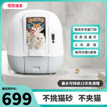 Poly-Favorites Intelligent Fully Automatic Cat Litter Basin Full Enclosed Super Size Cat Toilet Electric Shoveling Anti-Splash Cat Litter Basin