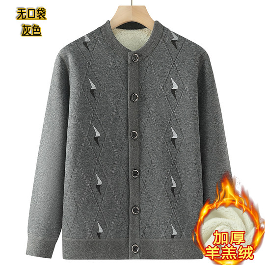 冬季保暖内衣中老年男人加绒加厚针织衫羊羔绒毛衣开衫爸爸装外套