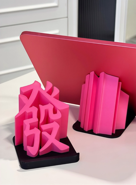 发发发!桌面摆件3d立体平板支架可移动手机支架办公室车载置物架