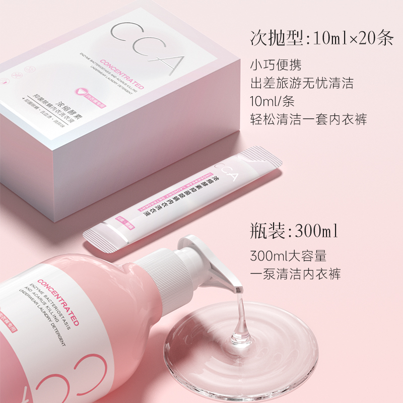 CCA 浓缩酵素抑菌除螨内衣洗衣液除菌洗衣液杀菌抑菌手洗组合装_洗护清洁剂_卫生巾_纸_香薰