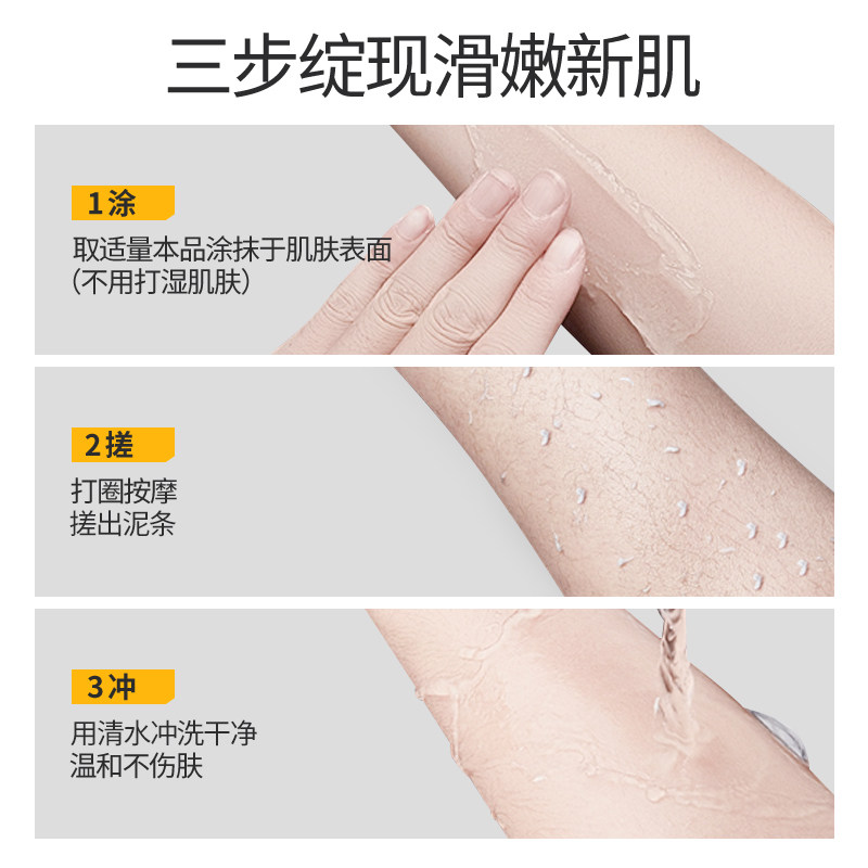 cca搓泥宝祛痘啫喱清洁男女磨砂膏 cocoamelia身体磨砂