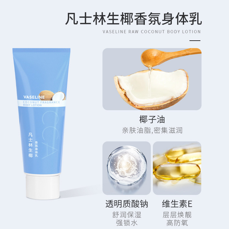 cca凡士林香氛滋养护手霜润养套盒 cocoamelia身体护理套装