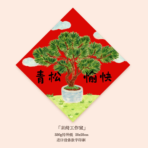 斗方墙2026马年插画梅兰竹菊松新年布置装饰福字门贴春联春节创意 - 图2