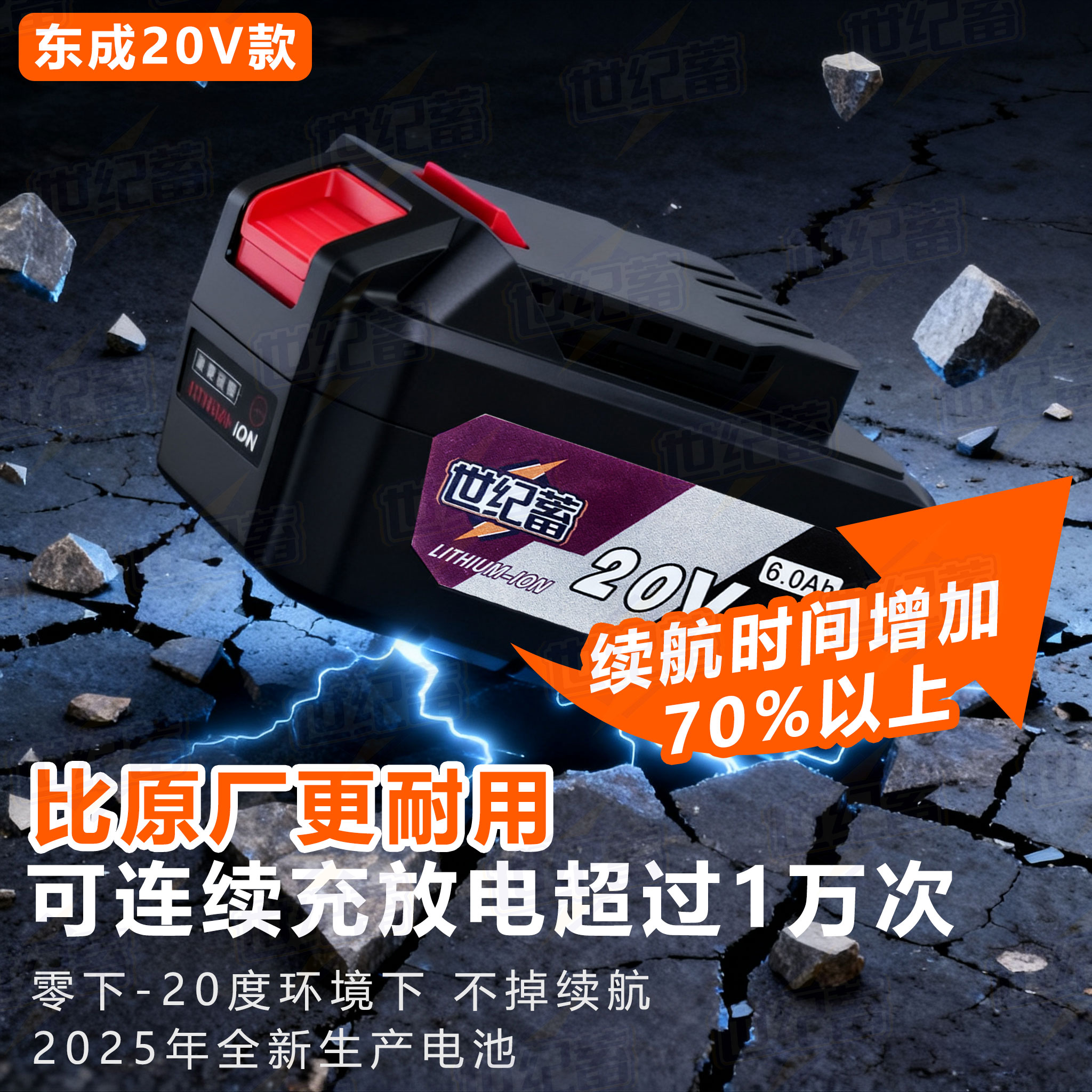 东城20V锂电池正品原装原厂6.0/8.0Ah角磨机电动扳手电锯电锤配件 - 图3