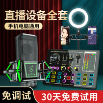 Bugu bird S5 shake-up unmanned live sound card suit anchor mobile phone computer singing and tuning bench equipment full set