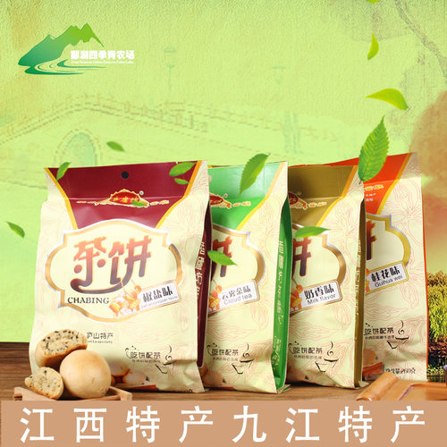 正宗江西庐山特产糕点饼干云雾桂花椒盐点心零食小吃茶点九江茶饼 - 图0