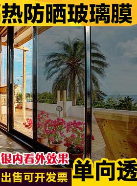 整卷建筑窗户玻璃贴膜贴纸遮光防晒隔热膜家用阳光房阳台单向浮浮