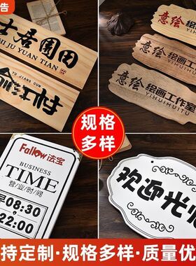 工作室logo门牌钉制美容店美甲美睫店铺门口广告牌展示牌木质招牌