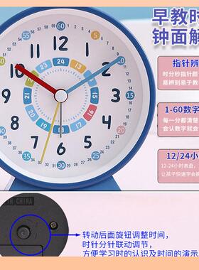 早教闹钟小学生专用学习时钟表认识时间书桌床头静音懒虫起床闹铃