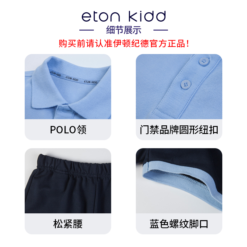 伊顿纪德校服夏季短袖套装学院风班服幼园服小学生校服夏装10t047 - 图2