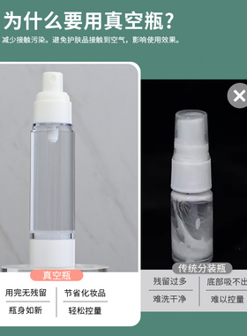 真空分装瓶护肤化妆品粉底液旅行