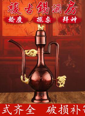 婚庆用品酒壶红酒房潮汕拜神祭拜摆神桌供财神锡制酒瓶茶瓯