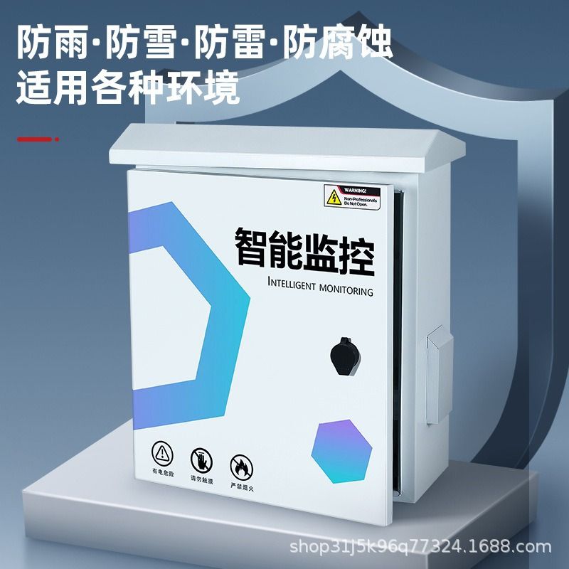 Lightning protection weak current box outdoor rainproof monitoring equipment box outdoor stainless steel monitoring distribution box security pole box