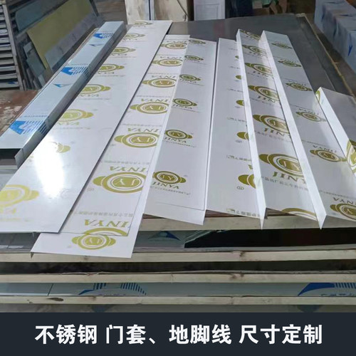 [定制]哑光白色不锈钢门套地脚线7字型L型V型U型亚光黑钛金玫瑰金 - 图2