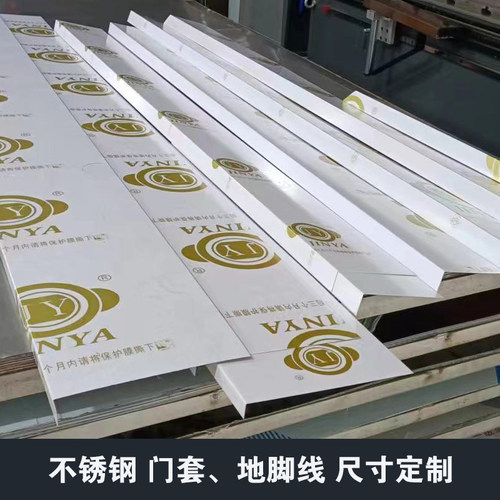 [定制]哑光白色不锈钢门套地脚线7字型L型V型U型亚光黑钛金玫瑰金 - 图0