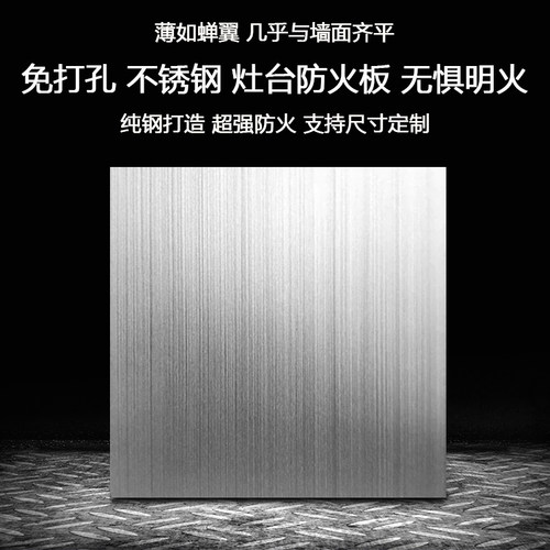粘贴不锈钢空白面板86型118型120型墙壁线盒防火挡板地面堵洞盖板 - 图0