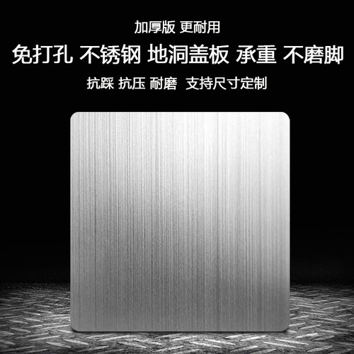 粘贴不锈钢空白面板86型118型120型墙壁线盒防火挡板地面堵洞盖板 - 图1