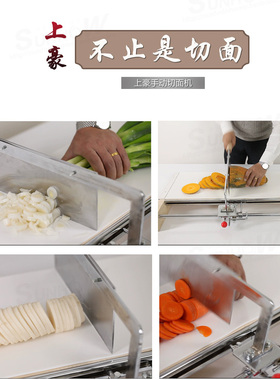上豪商用切面半自动走刀日式