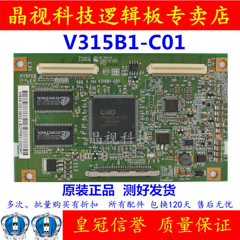 原装三星 LA32R81B逻辑板 v315b1-c01 V315B1-C01屏V315B1-L01_虎窝淘