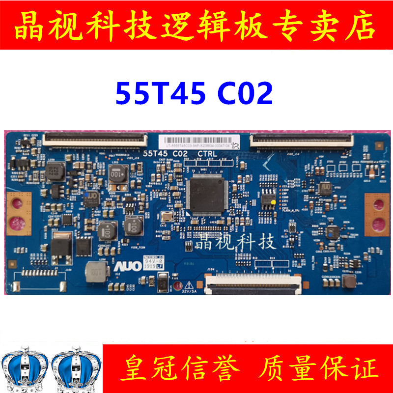 全新原装AU 55T45 C02 CTRL 逻辑板 屏 HE550XU51-L3K8S2 4K 软口 - 图1