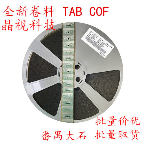 NT61852H-C52F1A 全新卷料 液晶驱动IC COF/TAB 卷料现货 - 图0