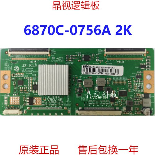 全新升级 LG 逻辑板 6870C-0756A 4K转2K 白条码 LC490DGJ-SLA1 - 图2