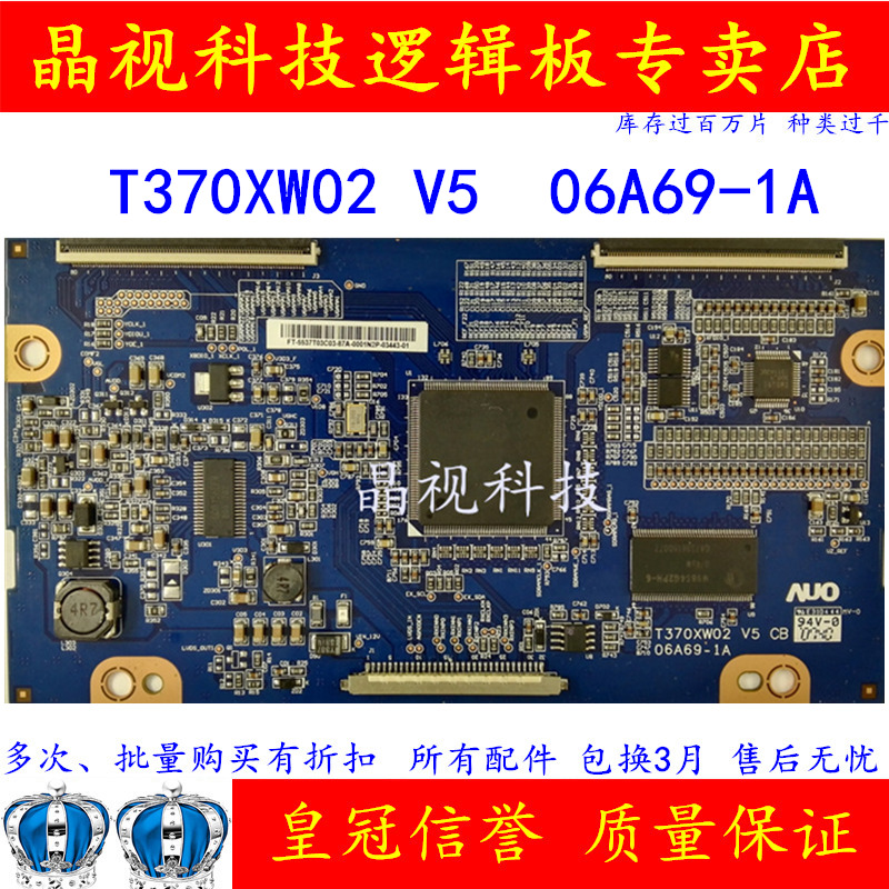 原装 T370XW02 V5 CB 06A69-1A 逻辑板TCL L37M61B LA37R81BA - 图0