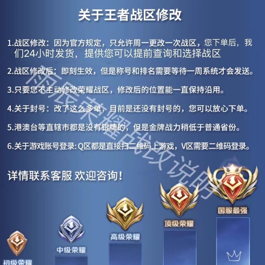 王者改战区 查战力 安卓苹果ios名片代查修改换地区更改代改,淘宝优惠券,粉丝福利购,淘宝优惠卷