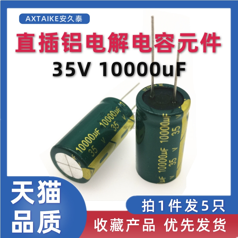 直插铝电解电容器元件10/16/25v/35/50V/100/220/470/1000/2200uF - 图3