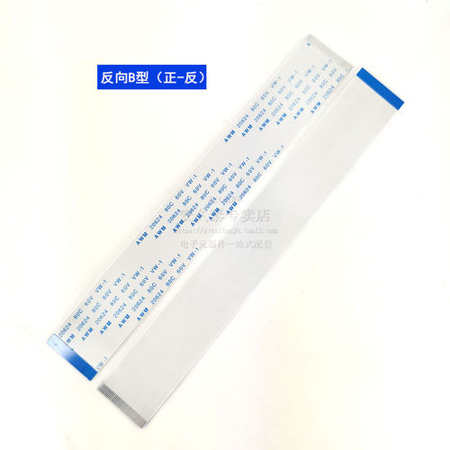FFC/FPC软排线 50Pin 50P 间距0.5mm 液晶连接线5-40cm 同向/反向 - 图3