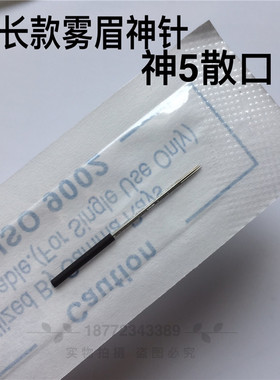 匠心半永久手工长款易上色雾眉