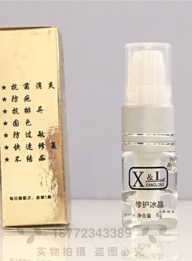 冰晶纹绣美容院专用精华液修复剂