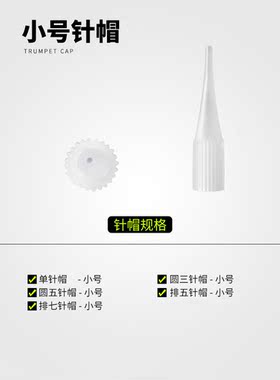 半永久美瞳线漂唇圆三针纹绣机器