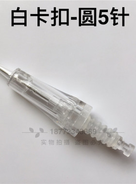纹绣POP机器全抛式白卡扣一体针绣眉纹眼线漂唇纹眉针头 卡口式针