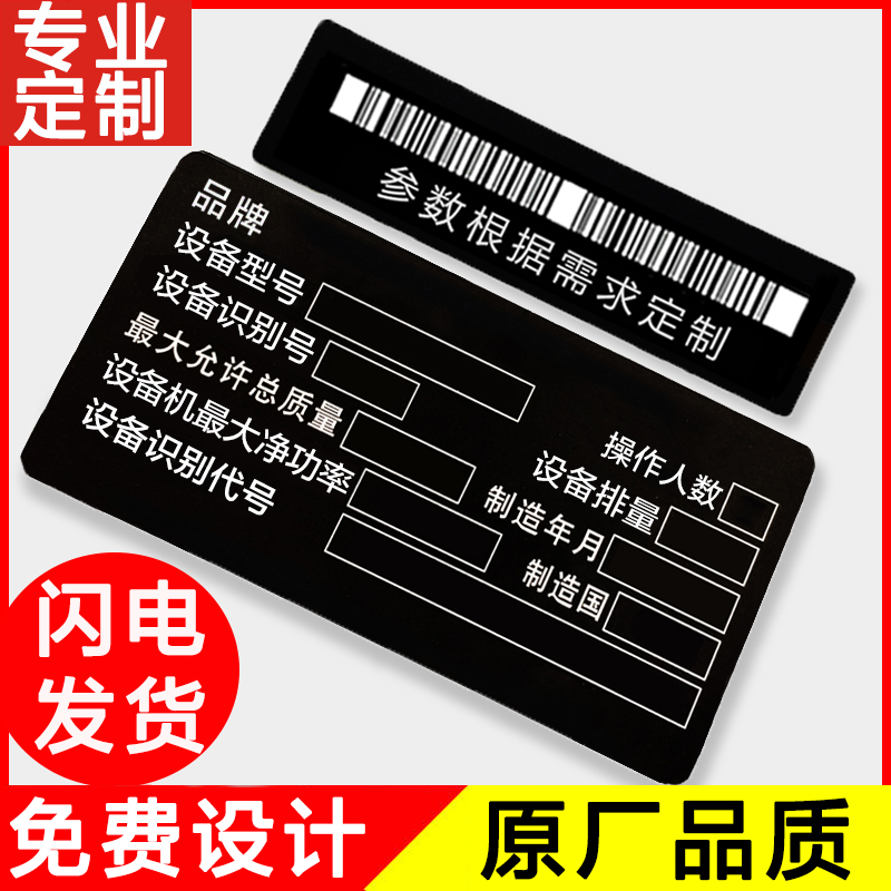 汽车辆铭牌原厂易碎防伪货架标签定制PVC防水激光大众铝牌定做贴 - 图0