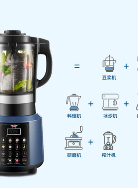 厨之翼语音遥控破壁机家用榨果汁机多功能大功率研磨可用