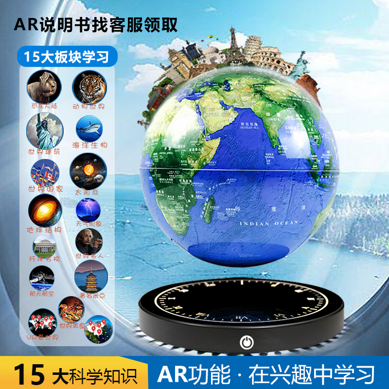 AR智能磁悬浮地球仪3D立体发光自转黑科技男孩生日礼物磁悬浮摆件 - 图0