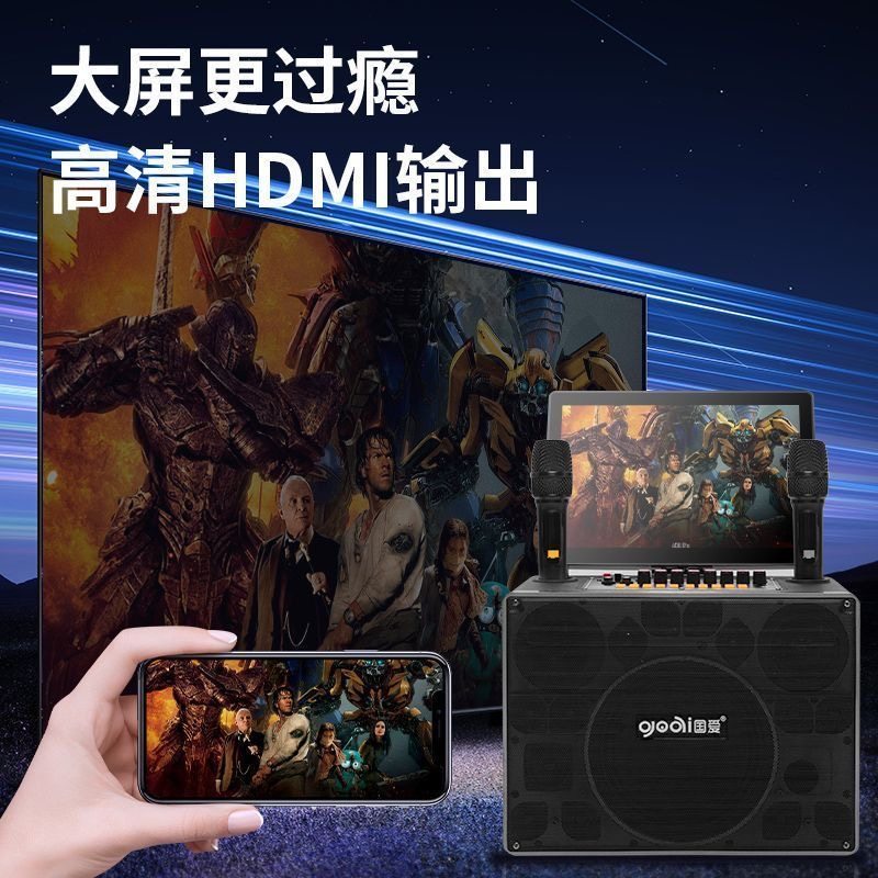 国爱K26带显示屏广场舞户外K歌音响一体机家庭KTV卡拉OK音箱套装,淘宝优惠券,粉丝福利购,淘宝优惠卷