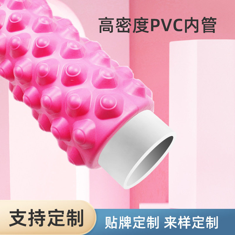 瑜伽泡沫轴45cm肌肉放松器狼牙按摩棒泡沫滚轴滚筒 PVC空心瑜伽柱,淘宝优惠券,粉丝福利购,淘宝优惠卷