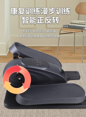 亚马逊电动康复踏步机老人小型