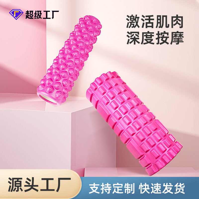 瑜伽泡沫轴45cm肌肉放松器狼牙按摩棒泡沫滚轴滚筒 PVC空心瑜伽柱,淘宝优惠券,粉丝福利购,淘宝优惠卷