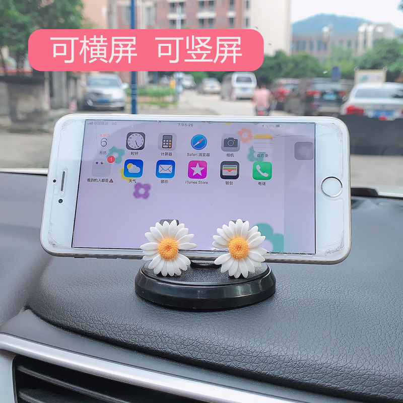 手机车载支架可爱车用中控台多功能通用万能汽车上固定导航支撑架