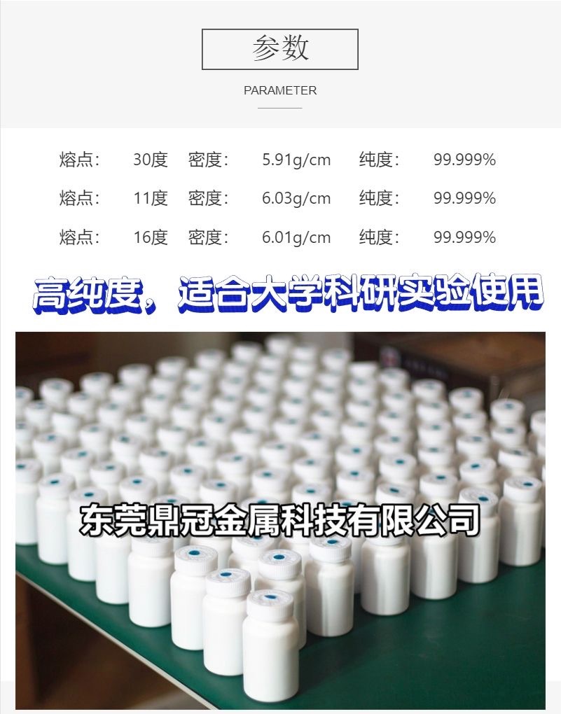 液态金属低温合金30度熔点单质高校科研专用高纯99.999铟锡合金-图3