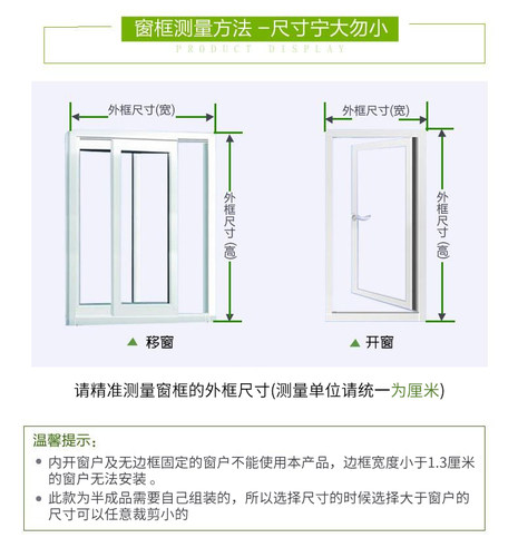 50目加密纱网防细小蚊虫防水磁吸蚊网卡槽式软边框自粘防蚊纱窗 - 图3