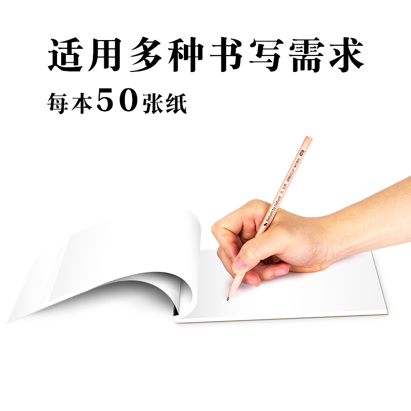 易复得A4便签本A5便条纸A6留言记事本空白信笺便笺草稿纸单据定制 - 图1